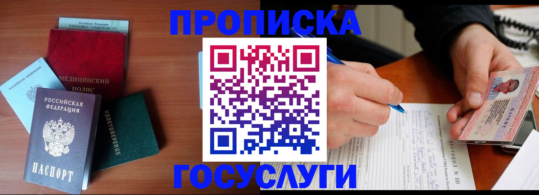 временная регистрация недорого в Нижних Сергах