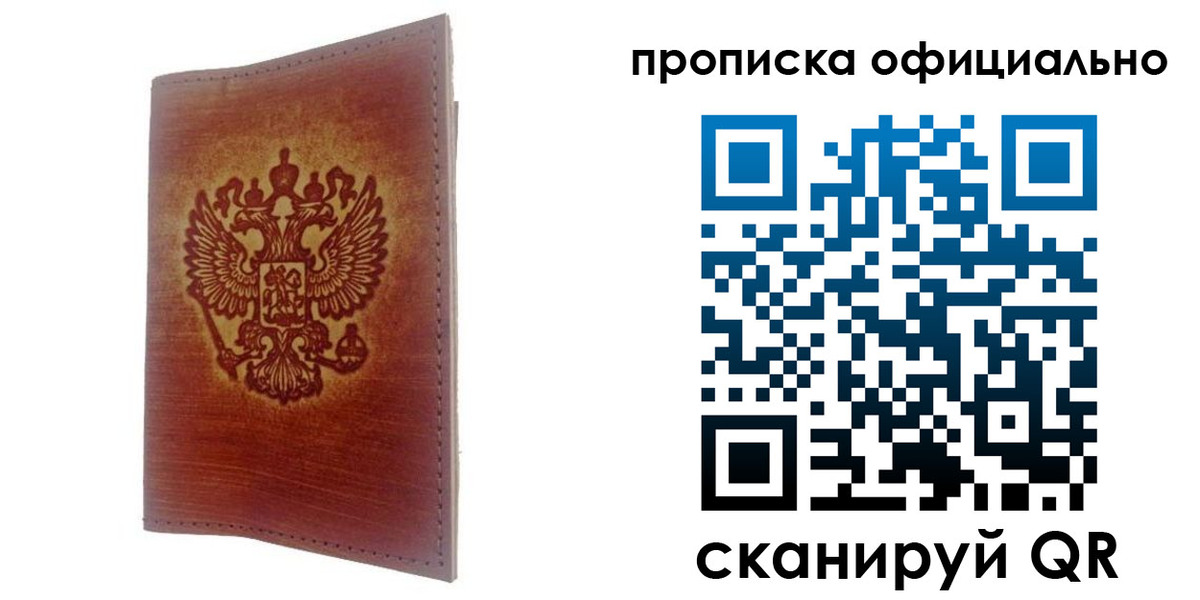 временная регистрация поиск в Нижних Сергах