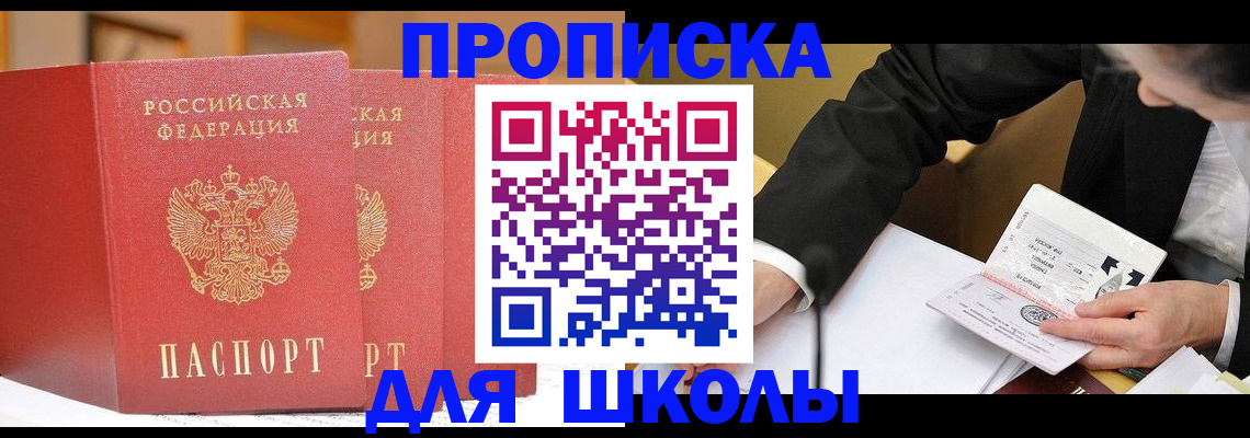 прописка в Нижних Сергах