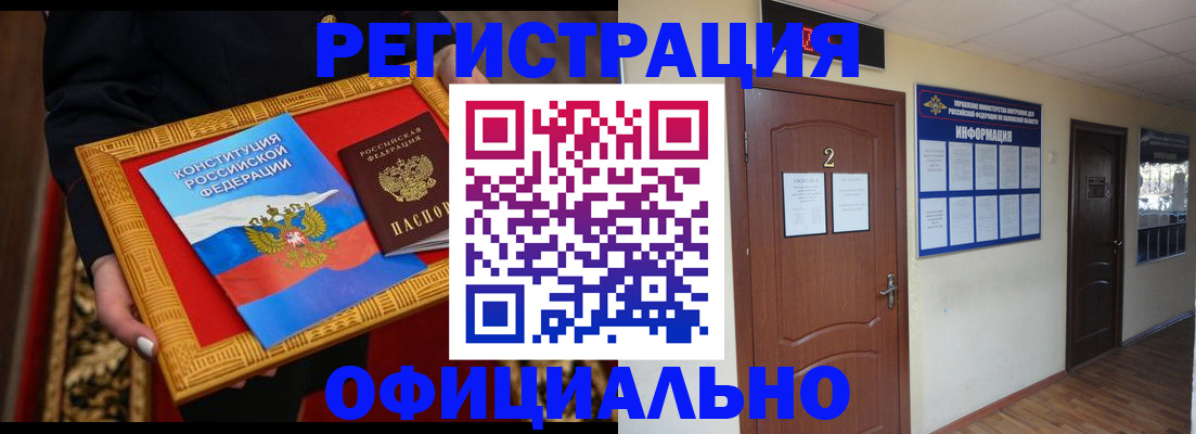 временная регистрация для школы в Нижних Сергах