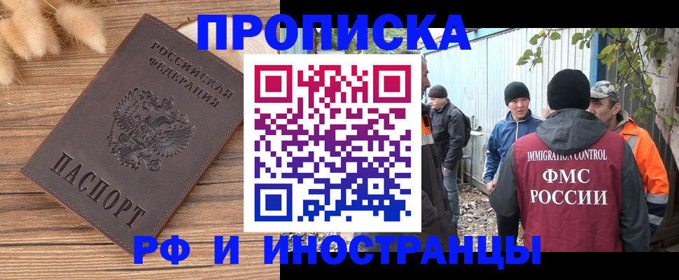 временная регистрация для школы в Нижних Сергах