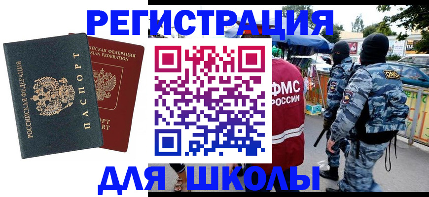 прописка иностранных граждан в Нижних Сергах