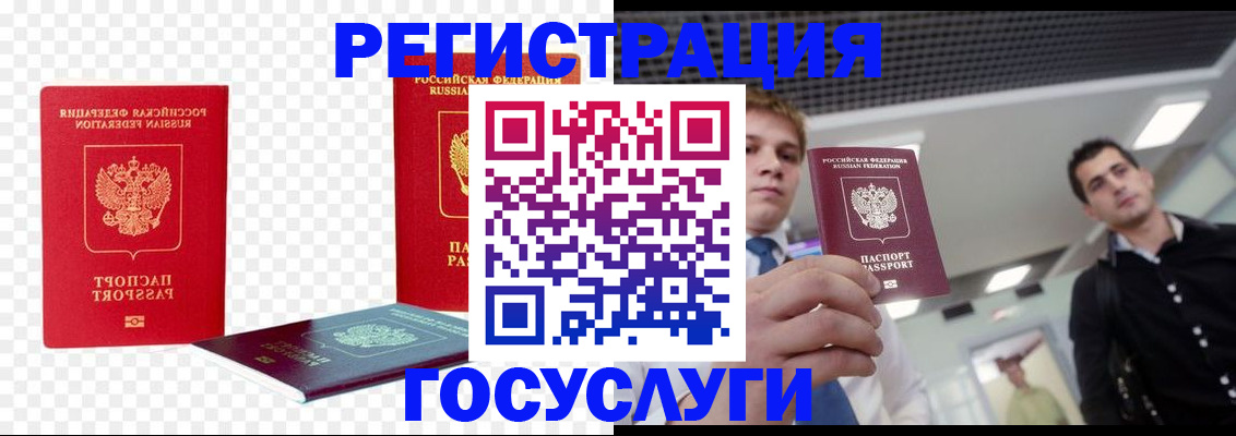 прописка ребенка в Нижних Сергах