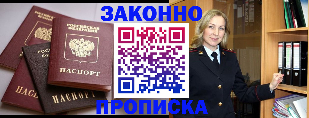 купить прописку в Нижних Сергах