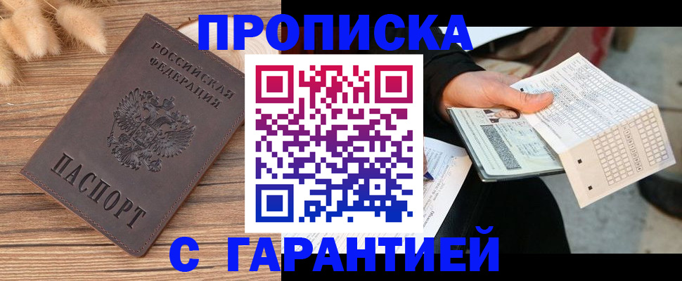 где прописаться в Нижних Сергах