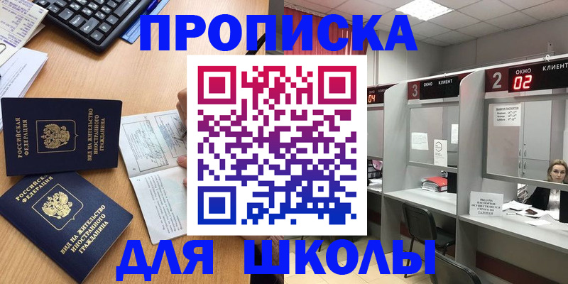временная регистрация для всех в Нижних Сергах