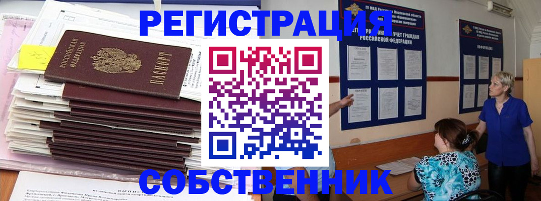 временная регистрация поиск в Нижних Сергах
