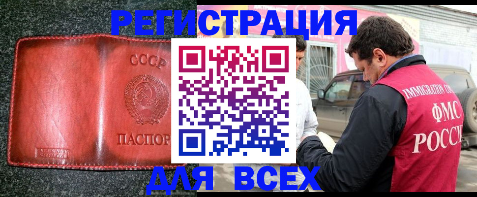 прописка в Нижних Сергах