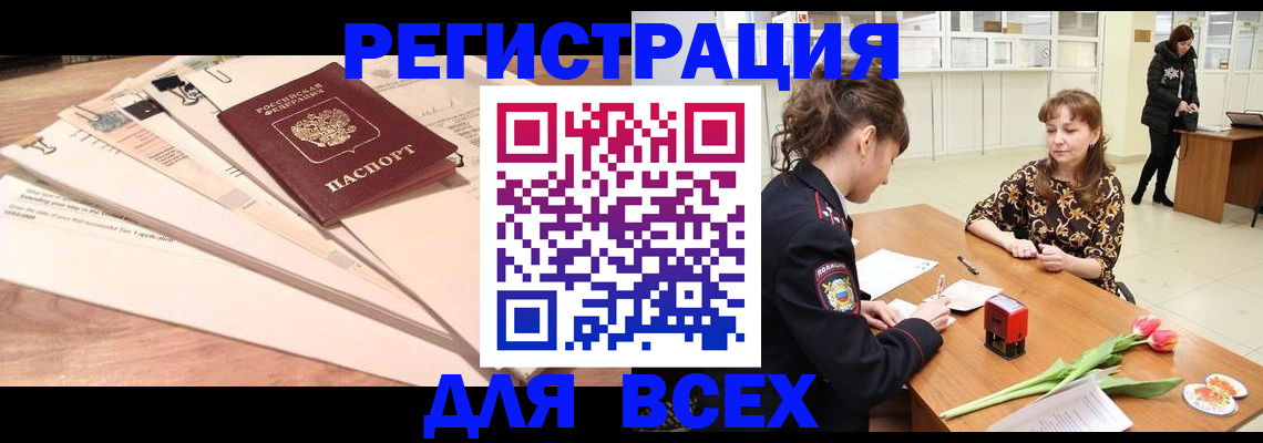 временная регистрация в Нижних Сергах