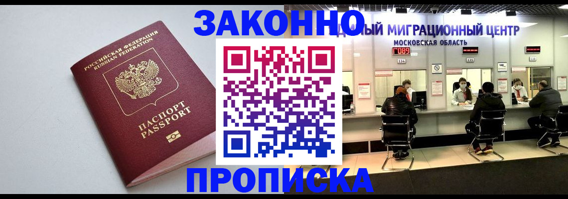 прописка штамп в Нижних Сергах